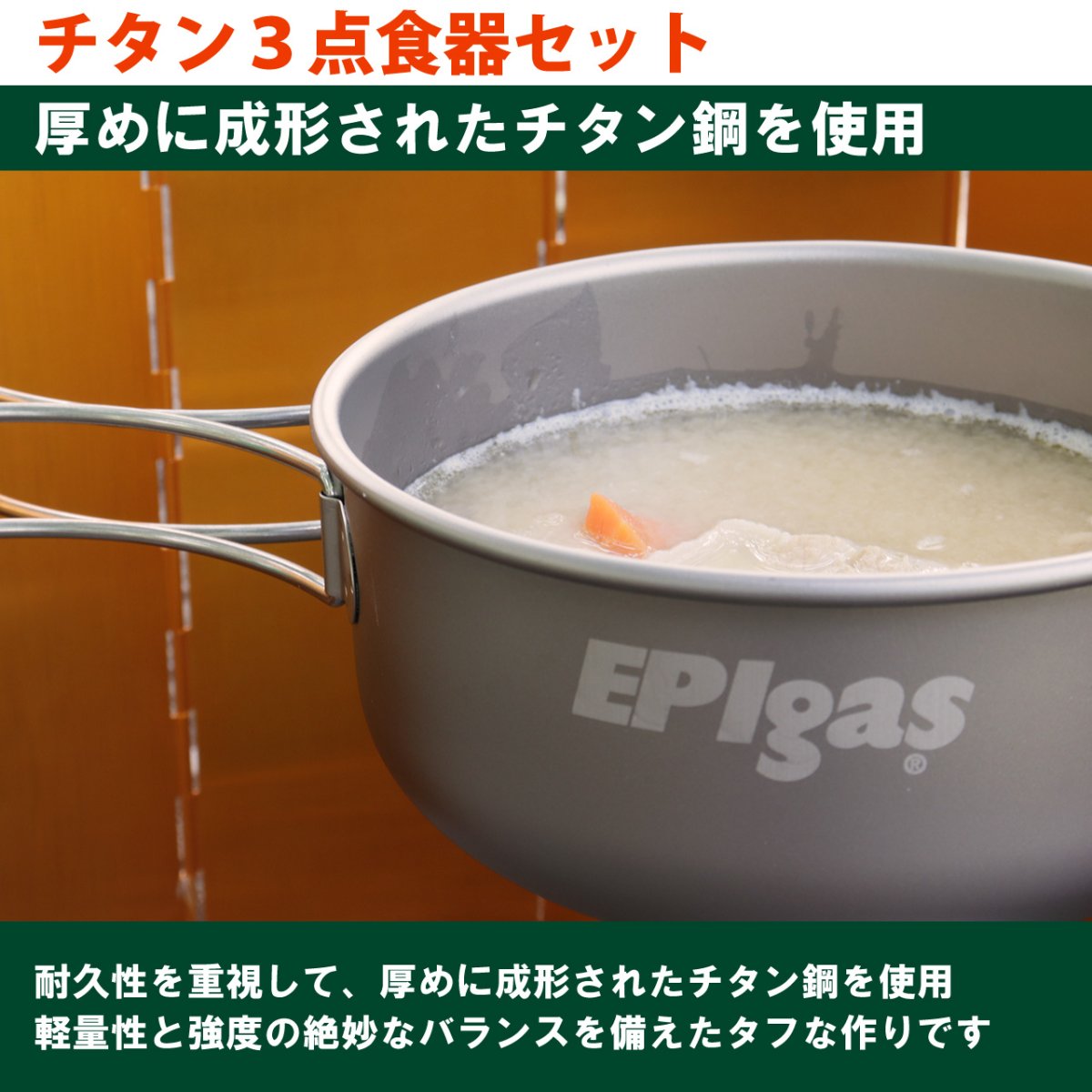 画像4: EPIgas EPIチタン3点食器セット (T-8001) (4)