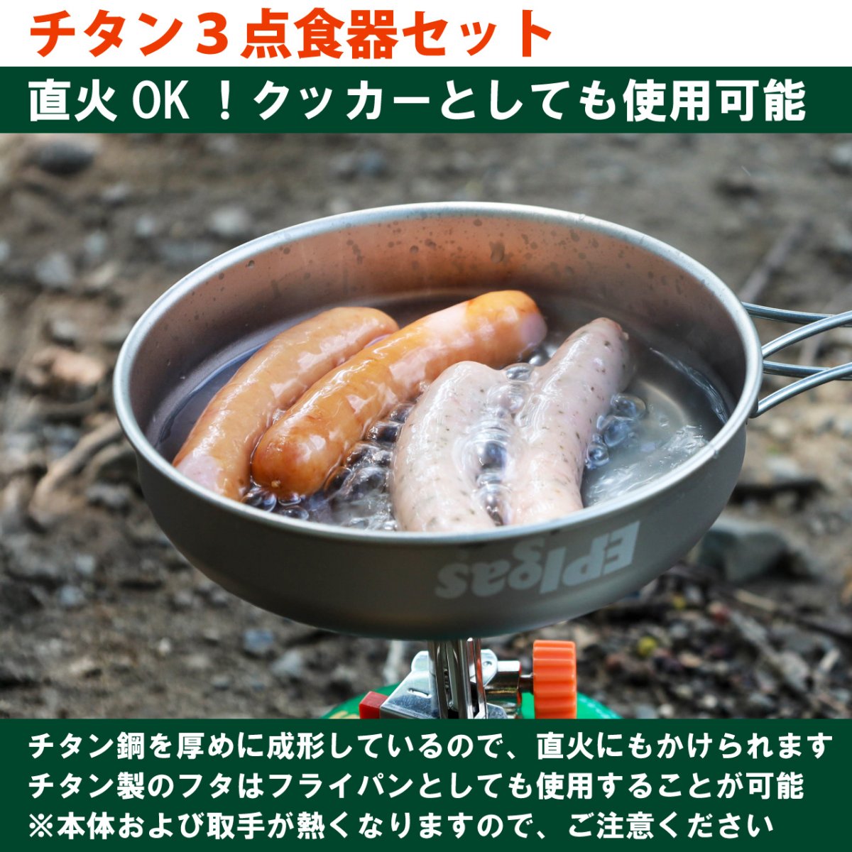 画像5: EPIgas EPIチタン3点食器セット (T-8001) (5)