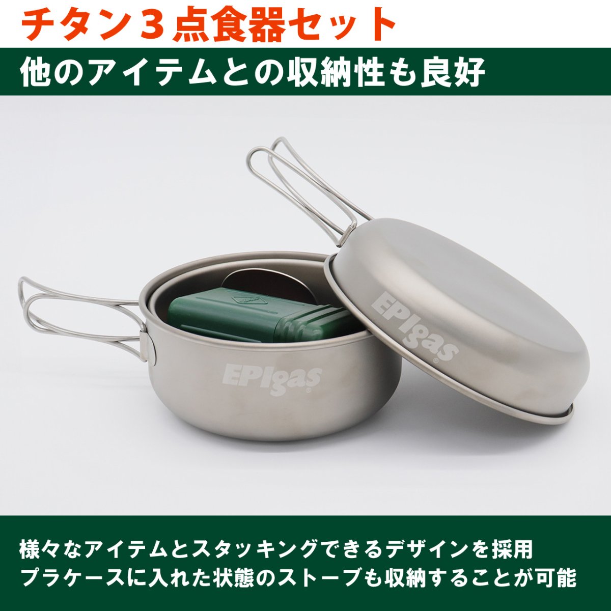 画像6: EPIgas EPIチタン3点食器セット (T-8001) (6)