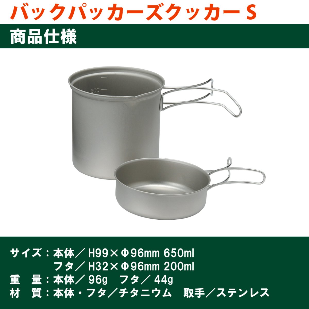 画像3: EPIgas バックパッカーズクッカー S (T-8004) (3)