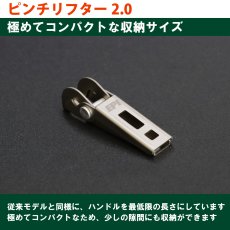 画像4: EPIgas ピンチリフター2.0 (T-8501) (4)