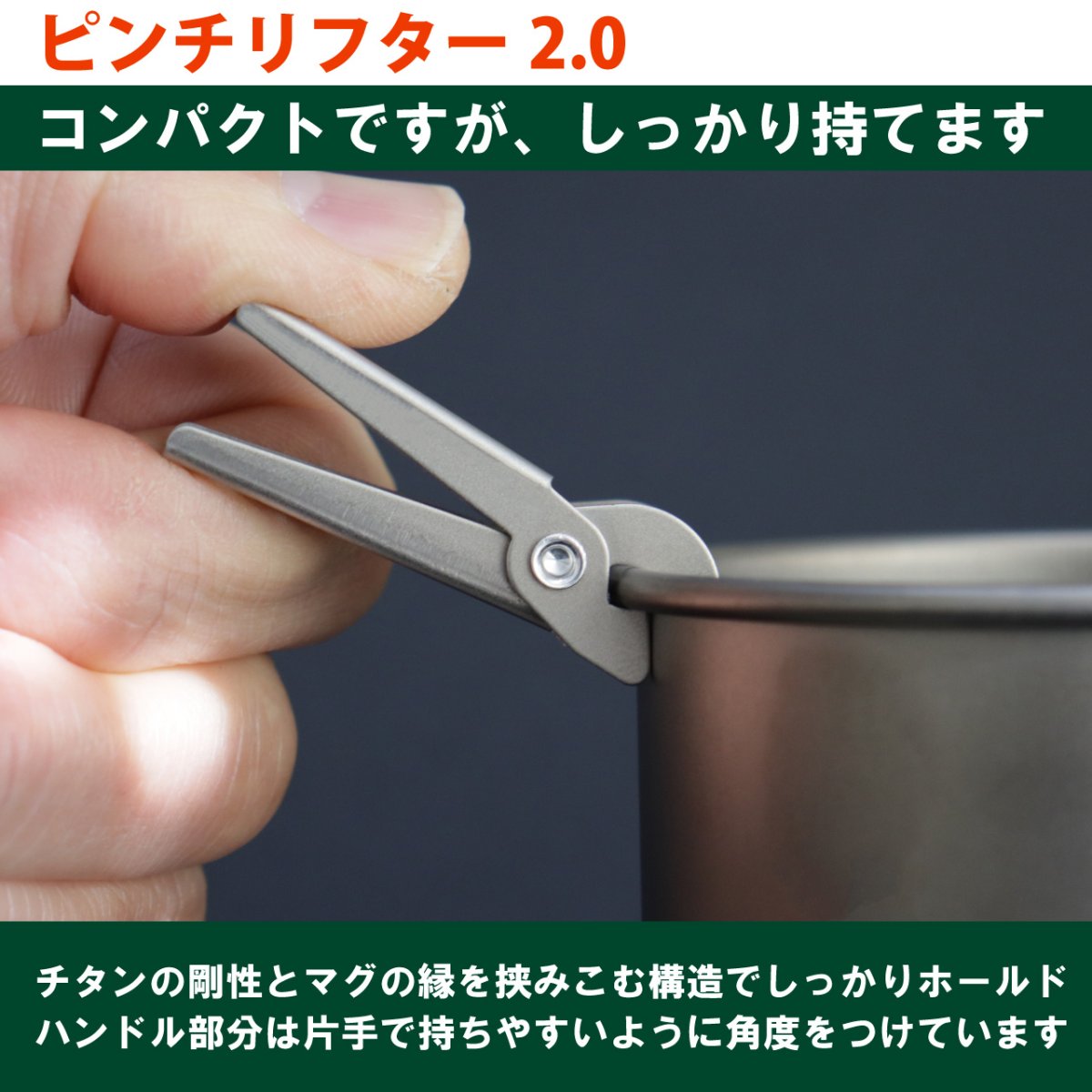 画像5: EPIgas ピンチリフター2.0 (T-8501) (5)