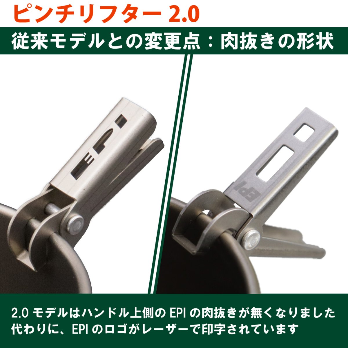 画像6: EPIgas ピンチリフター2.0 (T-8501) (6)