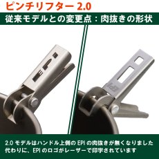 画像6: EPIgas ピンチリフター2.0 (T-8501) (6)