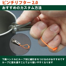 画像8: EPIgas ピンチリフター2.0 (T-8501) (8)