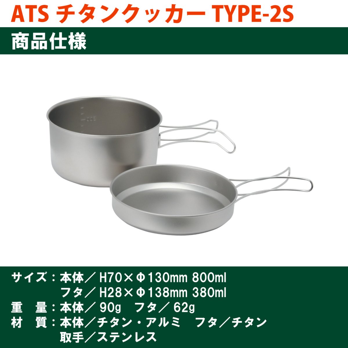 画像3: EPIgas ATSチタンクッカー TYPE-2 S (TS-102) (3)