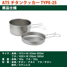 画像3: EPIgas ATSチタンクッカー TYPE-2 S (TS-102) (3)