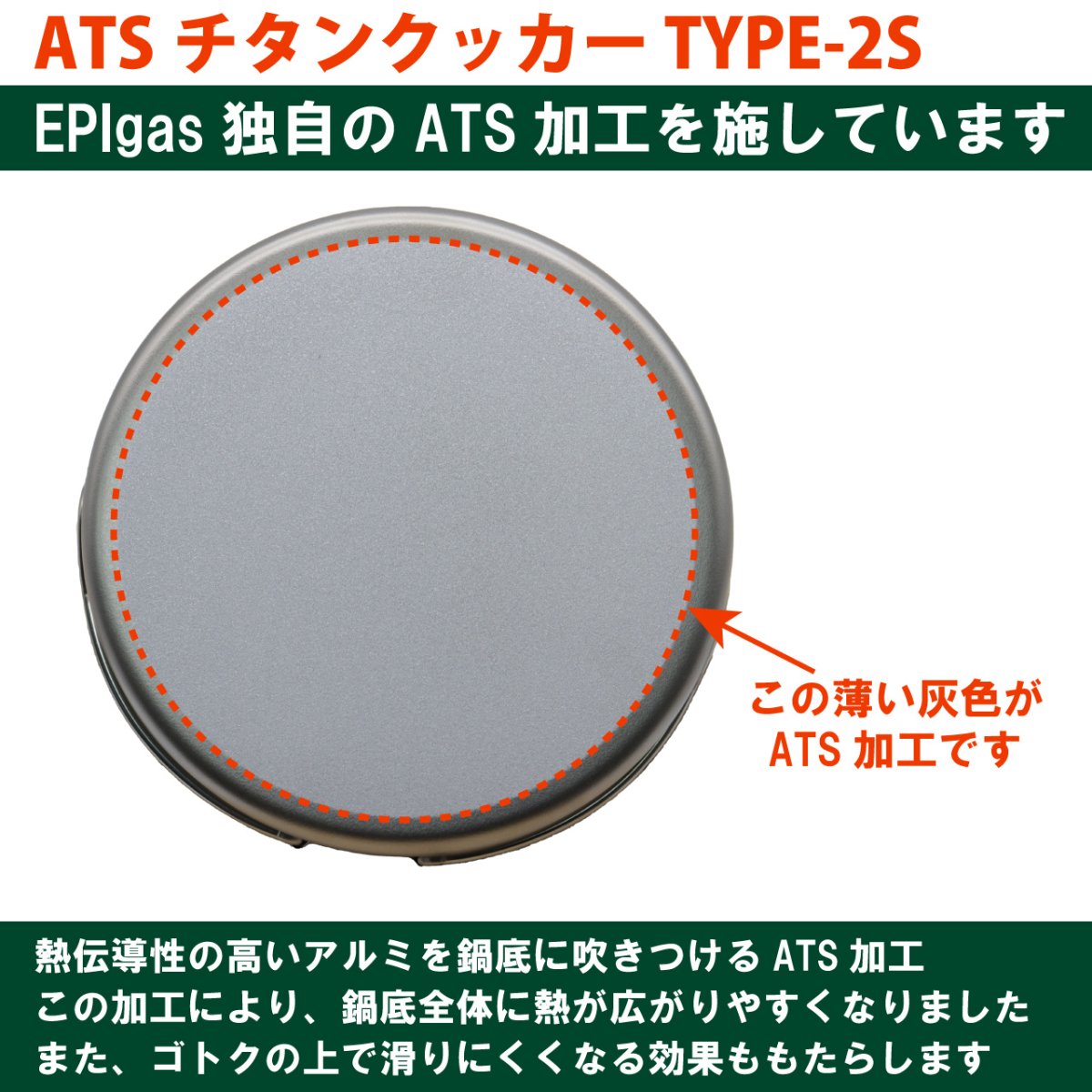 画像4: EPIgas ATSチタンクッカー TYPE-2 S (TS-102) (4)