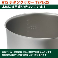 画像5: EPIgas ATSチタンクッカー TYPE-2 S (TS-102) (5)