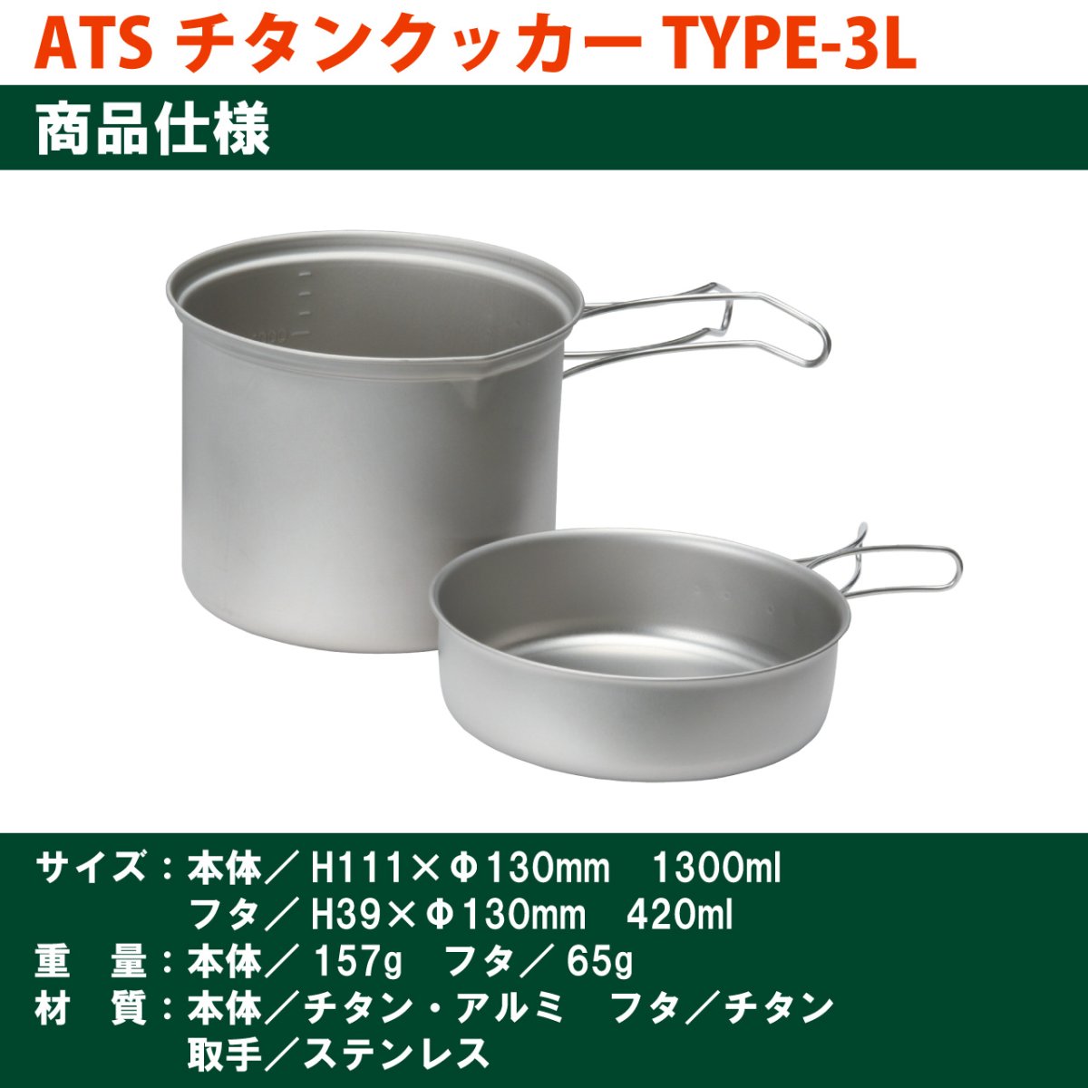 画像3: EPIgas ATSチタンクッカー TYPE-3 L (TS-202) (3)