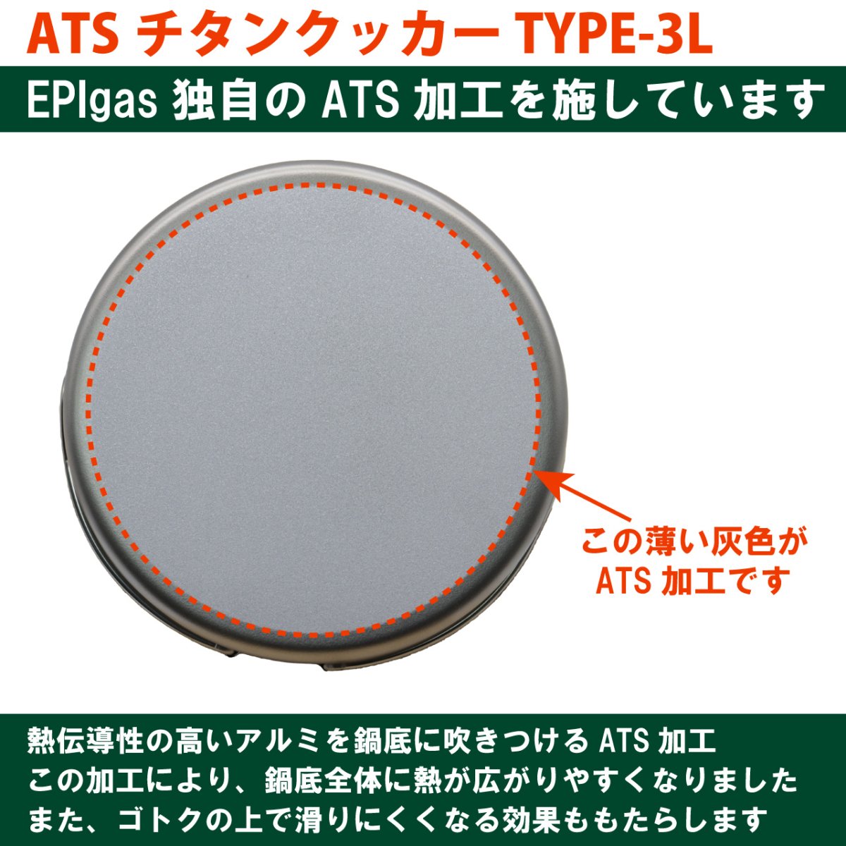 画像4: EPIgas ATSチタンクッカー TYPE-3 L (TS-202) (4)