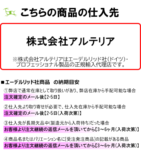 EDELRID エーデルリッド プロスタティック シンクテック 10.5 mm [受注