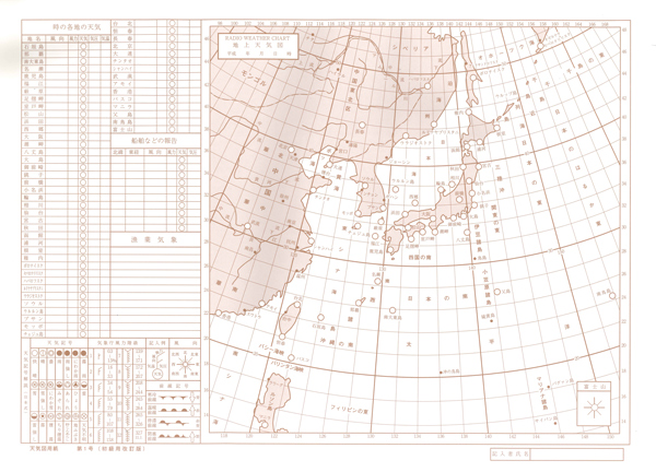 Nhkラジオ第2放送 気象通信受信用 ラジオ用天気図用紙no 1 初級用改訂版 クライム気象図書出版 カモシカオンラインショップ