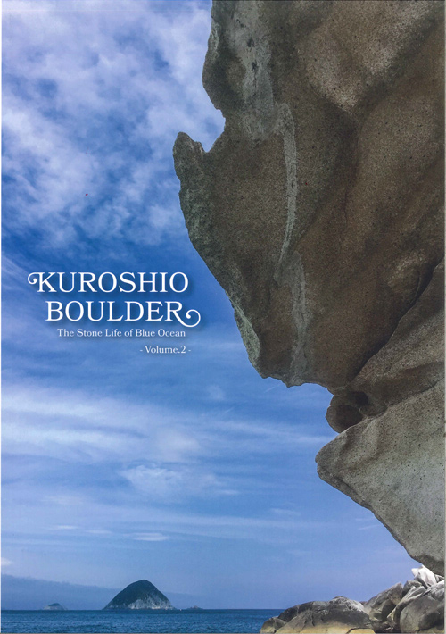 画像1: 黒潮ボルダー Kuroshio Boulder Vol.2 -高知県トポ- / Kuroshio Productions (1)