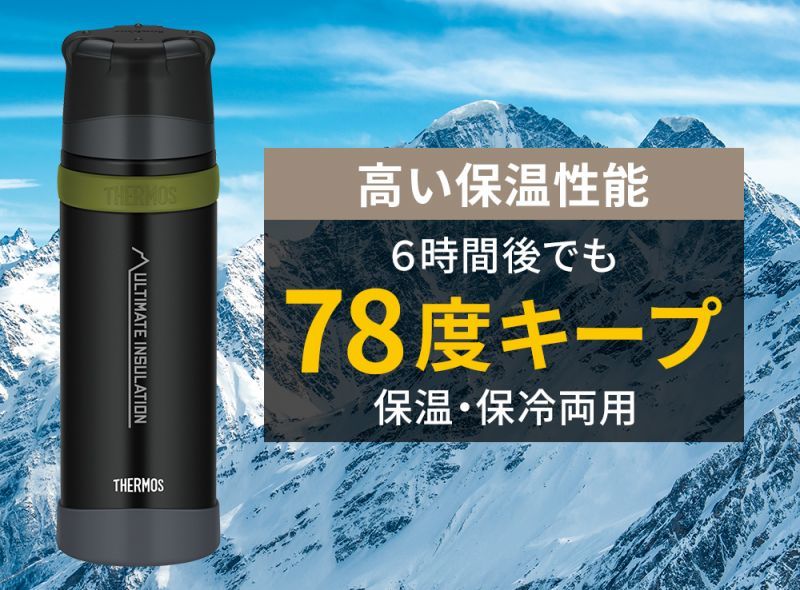 特別価格 Thermos サーモス ステンレスボトルffx 751 750ml カモシカオンラインショップ