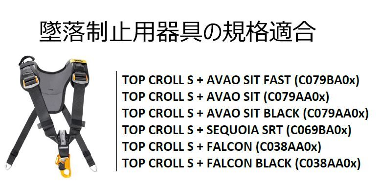 PETZL ペツル トップ クロール S (C081BA00)