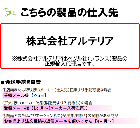 PETZL FLOW ペツル フロウ 11.6mm PETZL FLOW ペツル フロウ 11.6mm