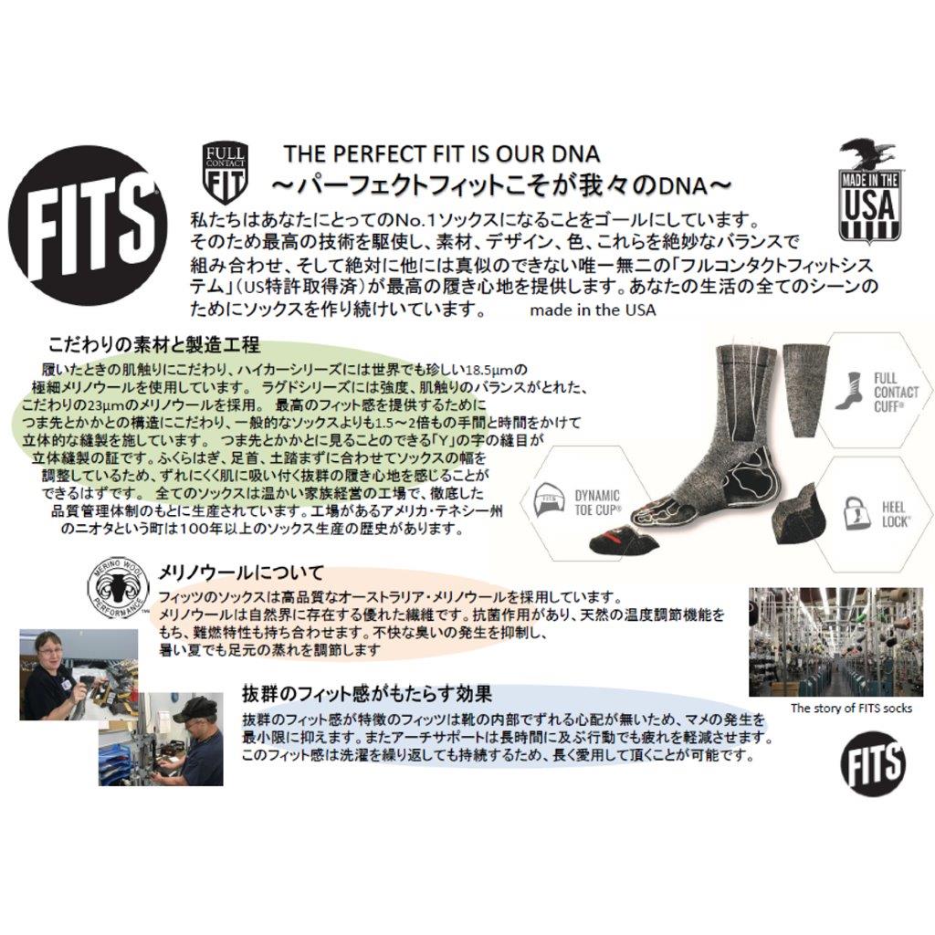 FITS Heavy Expedition Boot フィッツ ヘビー エクスペディション ブーツ (厚手) (F1008)