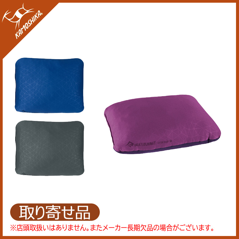 SEA TO SUMMIT シートゥーサミット フォームコアピロー