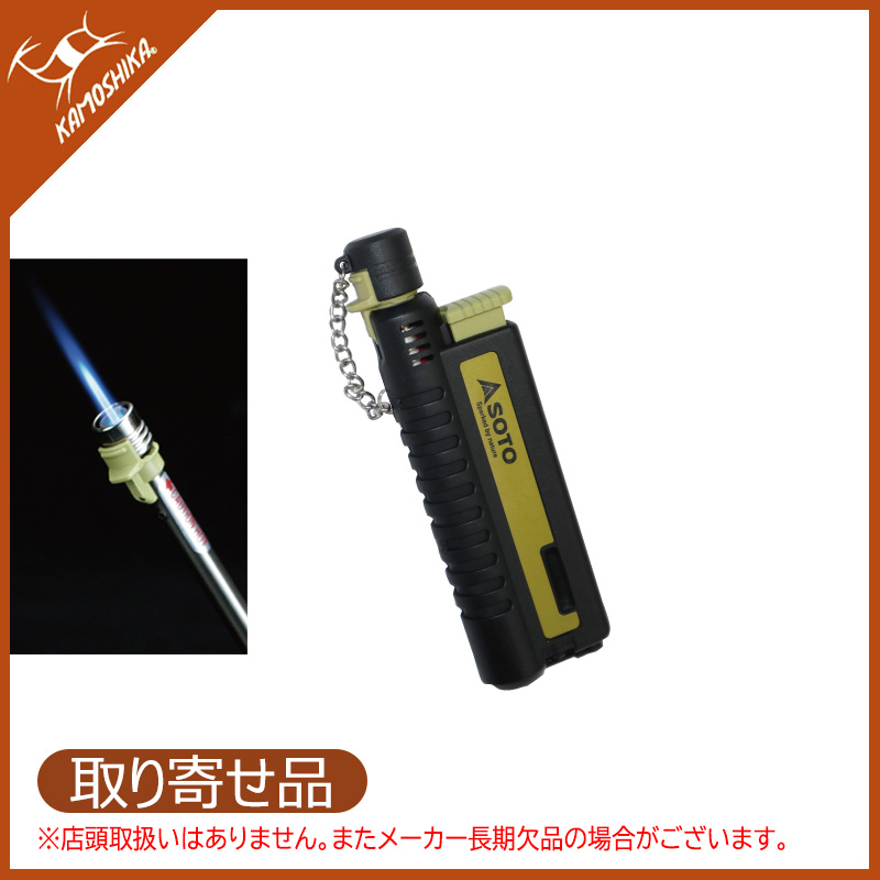 SOTO スライドガストーチ ST-480C [取り寄せ対応品]