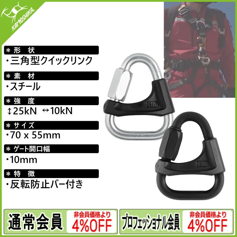 PETZL ペツル デルタ 8mm反転防止機能付