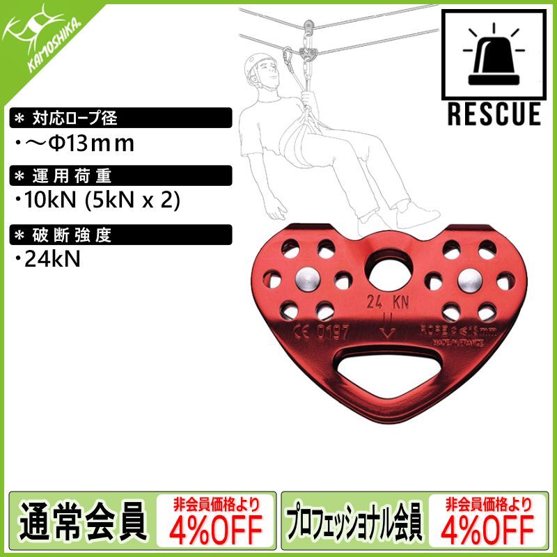 PETZL TANDEM ペツル タンデム (P21)