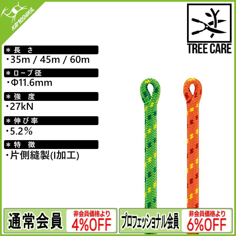 PETZL FLOW ペツル フロウ 11.6mm