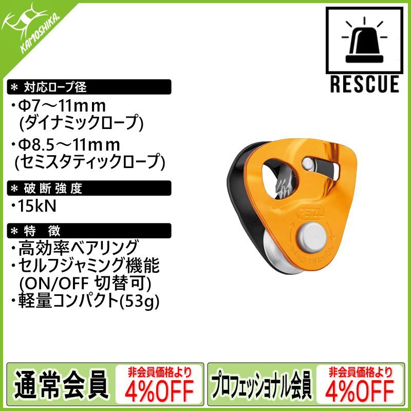 PETZL ペツル ナノ トラクション