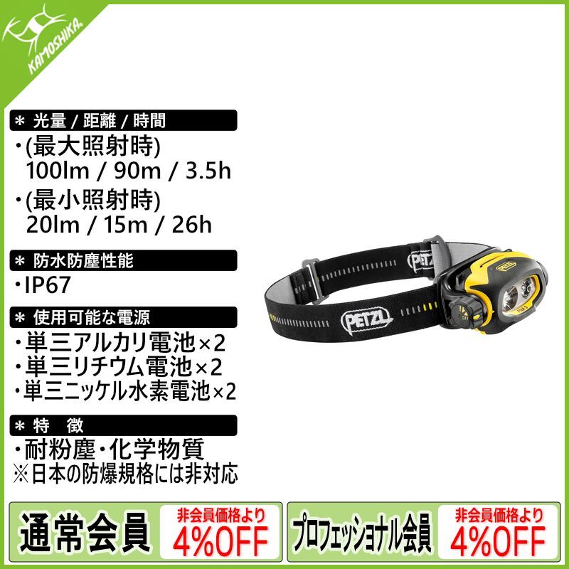 PETZL ペツル ピクサ ３ (E78CHB2)