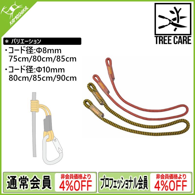 特別価格】 singing rock Timber Accessory Cord シンギングロック