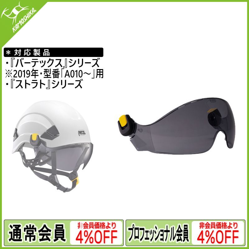 保障できる PETZL ストラトベントヘルメット ブラック