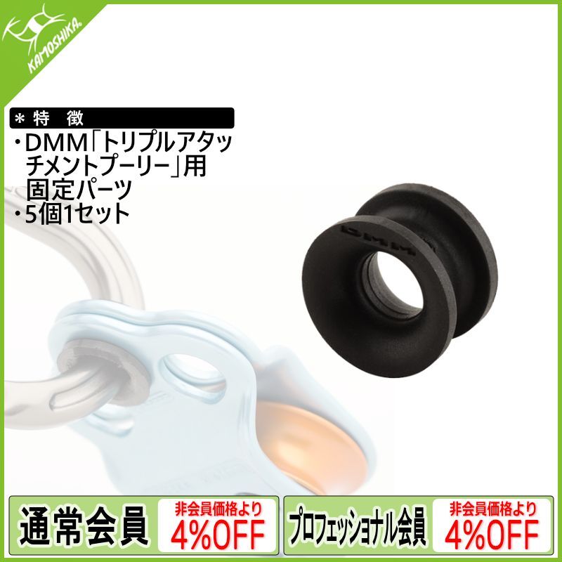 DMM Grommet ディーエムエム グロメット (DM0395)