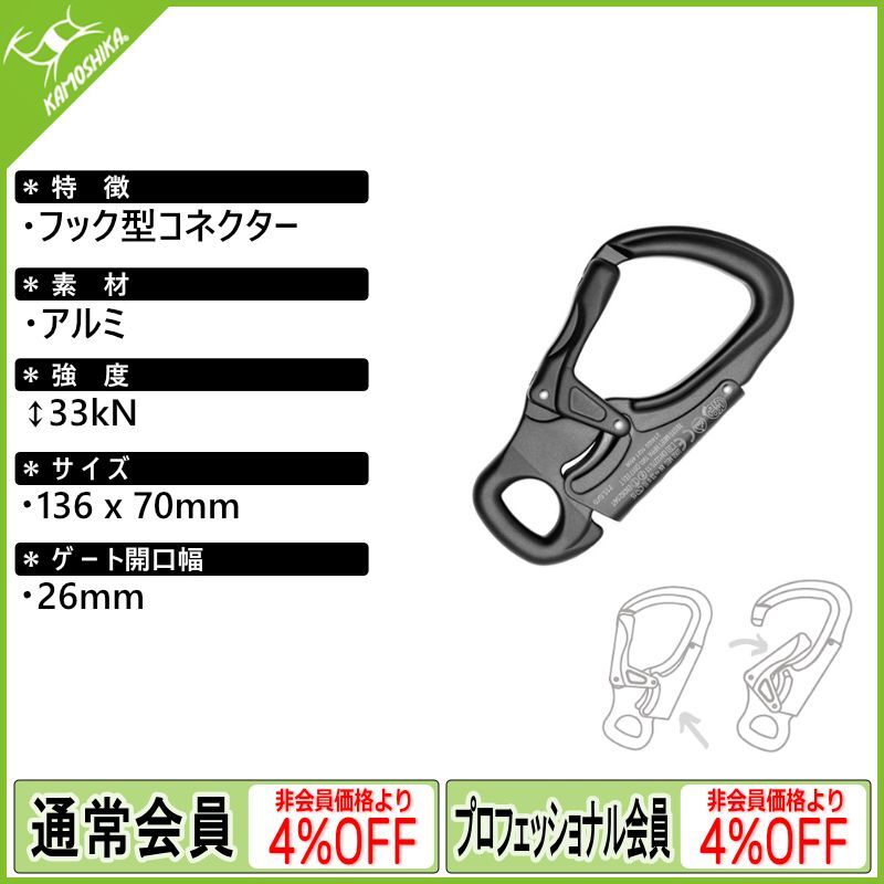 再販ご予約限定送料無料] KONG タンゴ ダブルゲート カラビナ