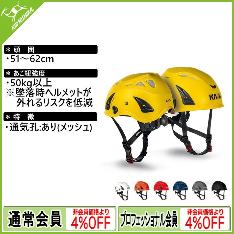KASK カスク スーパープラズマ PL (KK0051) [取り寄せ対応品]