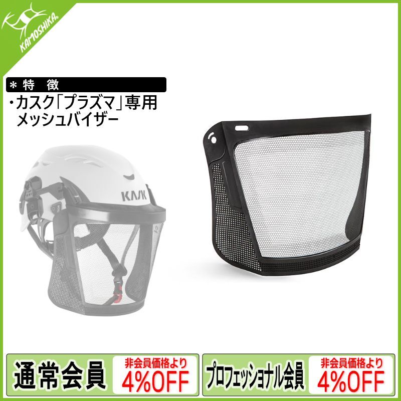 カスク KASK スーパープラズマ PL オレンジ WHE00108