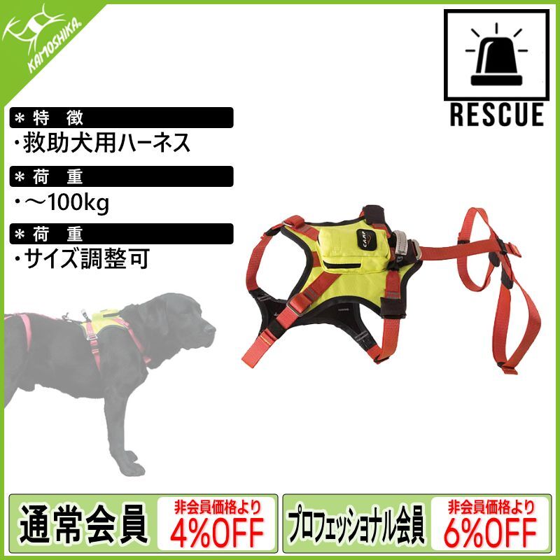 CAMP Safety Kronos カンプセーフティ クロノス (5217100)