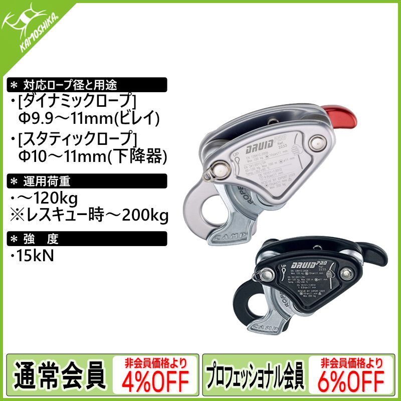 CAMP Safety Druid Pro カンプ セーフティ ドゥルイド プロ