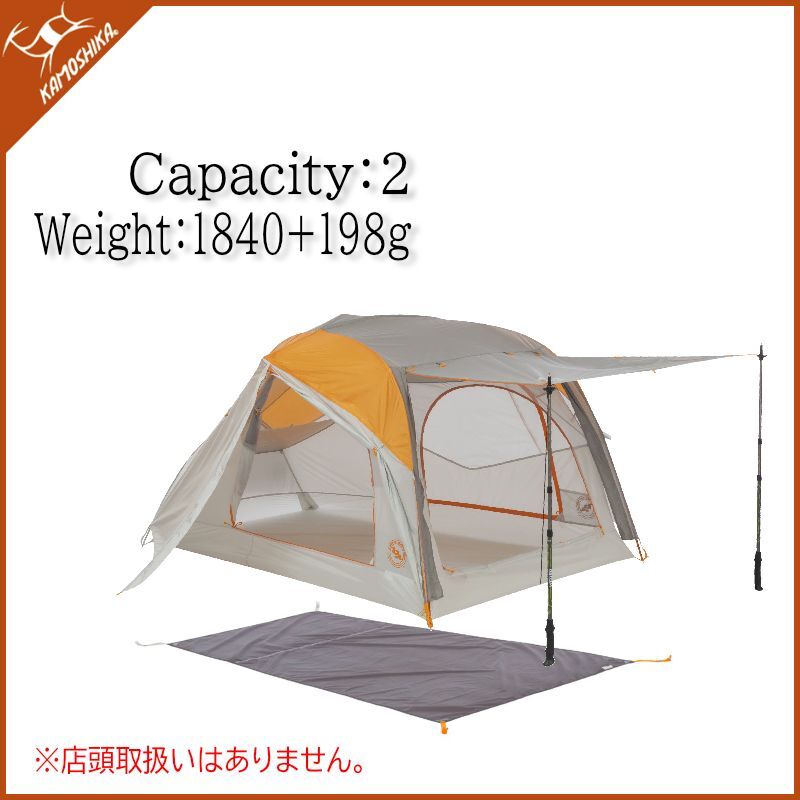 big agnes ビッグアグネス ソルトクリーク SL2 (TSCSL220)