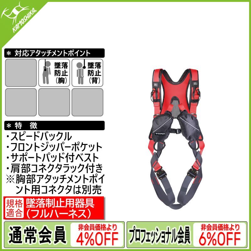 CAMP Safety Swifty Vest カンプ セーフティ スウィフティ ベスト (5216800)