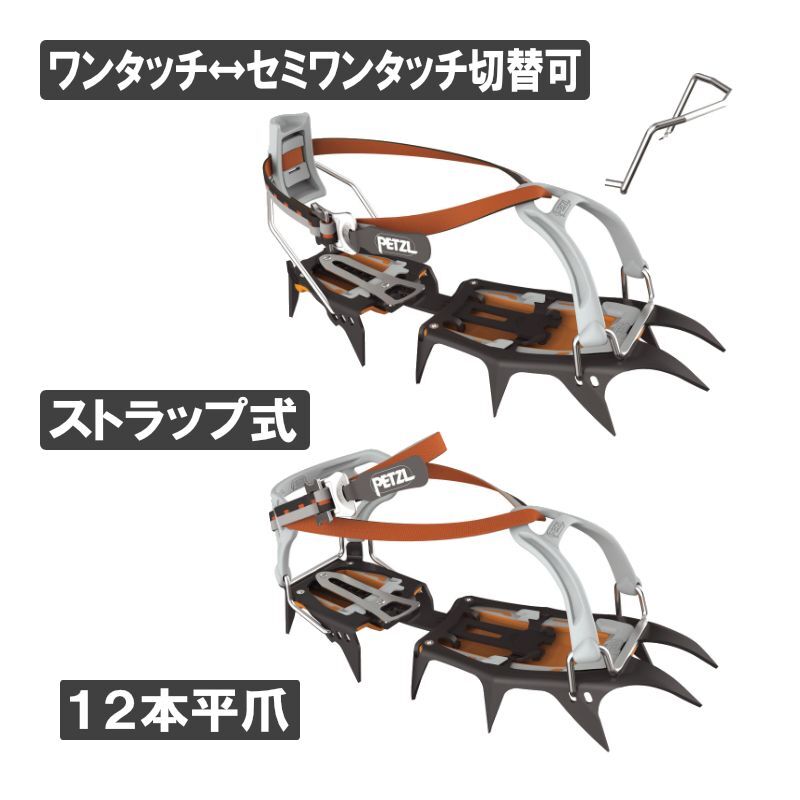 PETZL ペツル バサック