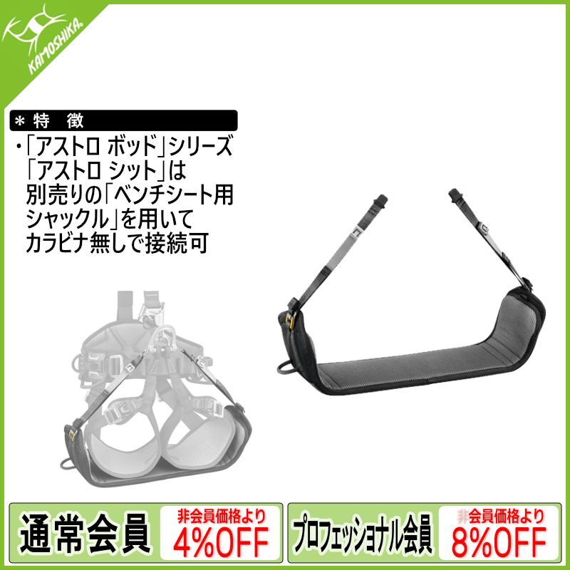 PETZL PODIUM ペツル ポディウム (S071AA00)