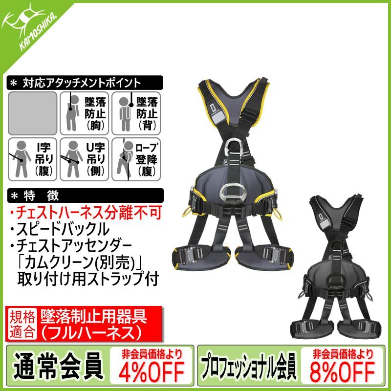 特別価格】 Singing Rock Profi Worker 3D Speed シンギングロック