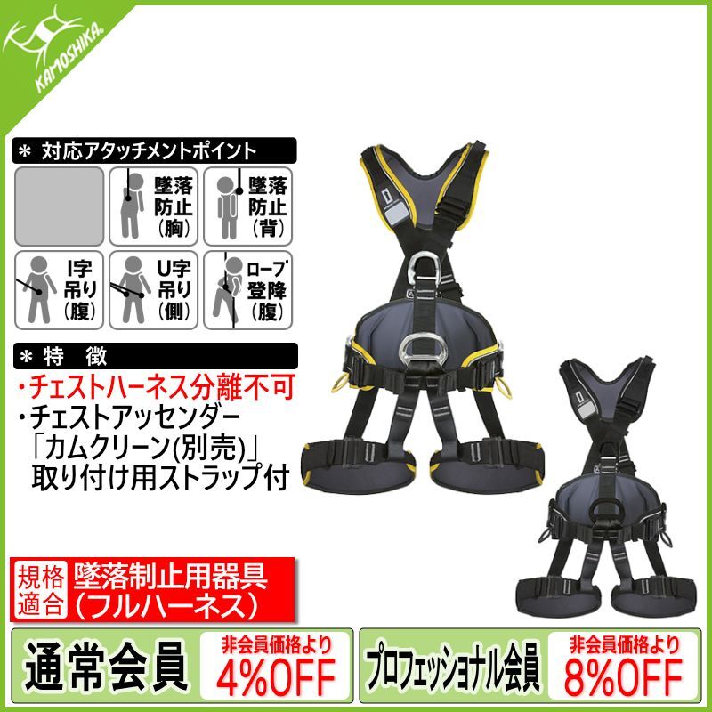 特別価格】 singing rock Profi worker 3D Standard シンギングロック