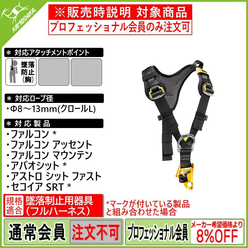 PETZL TOP CROLL ペツル トップ クロール L (C081CA00)