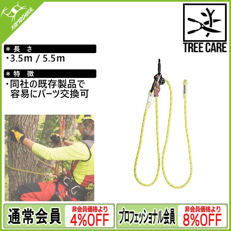 特別価格】singing rock Arbo Site シンギングロック アーボサイト