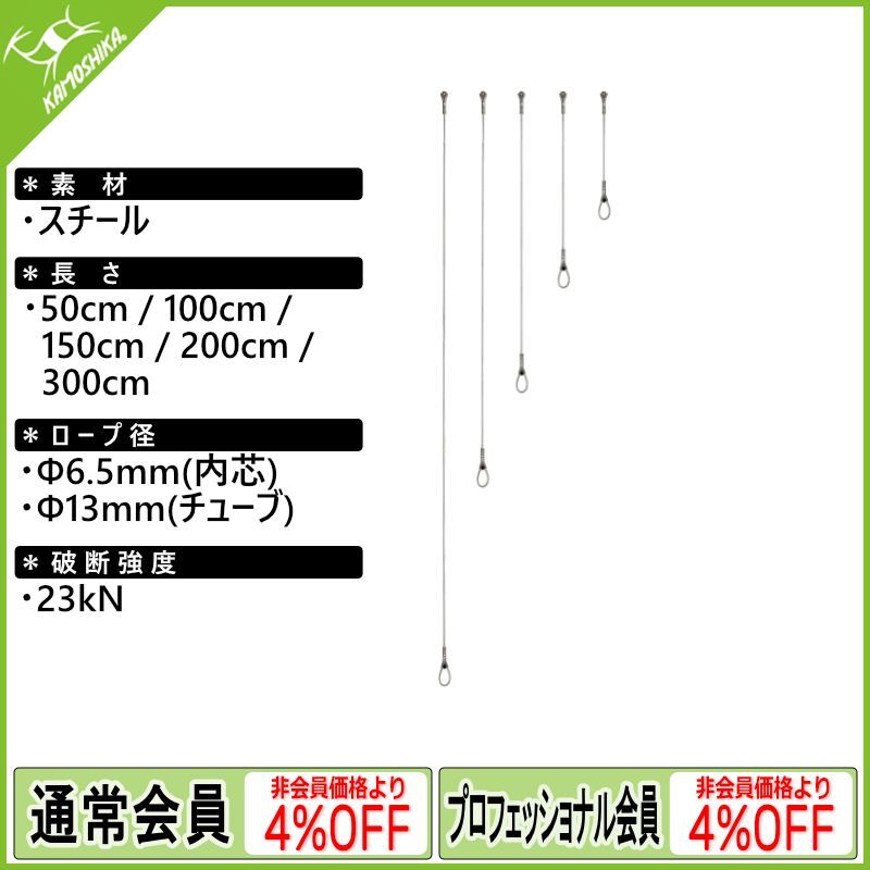 PETZL WIRE SRTOP ペツル ワイヤー ストロップ (G200AA)