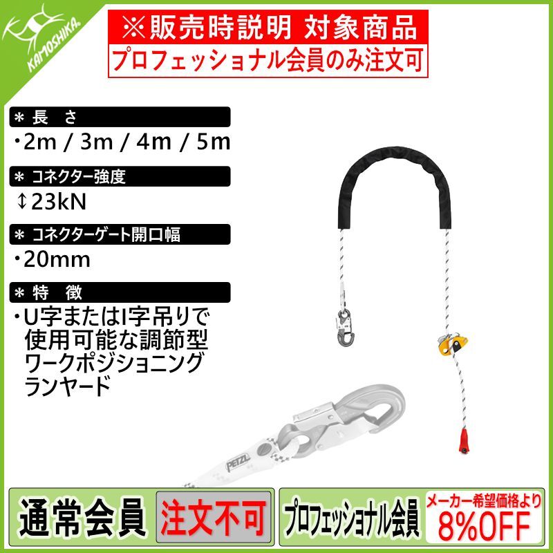 PETZL GRILLON HOOK ペツル グリヨン フック