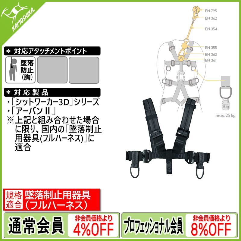 特別価格】 Singing Rock RL Chest シンギングロック RL チェスト