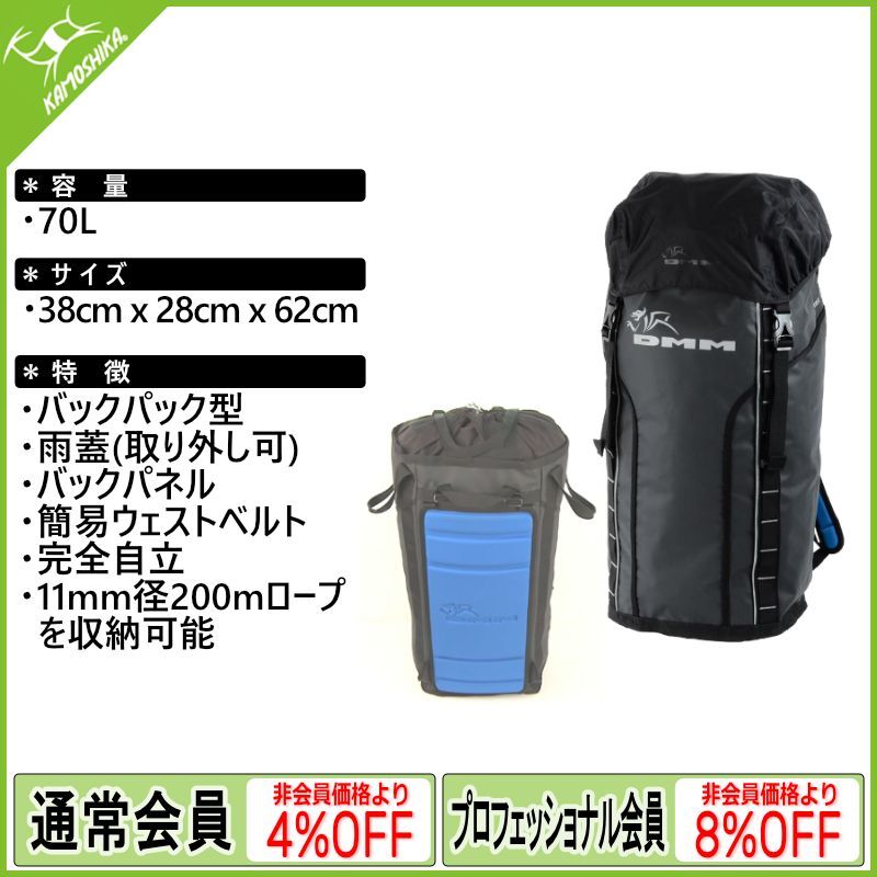 DMM Porter Rope Bag 710L (DM0261) DMM ポーターロープバッグ