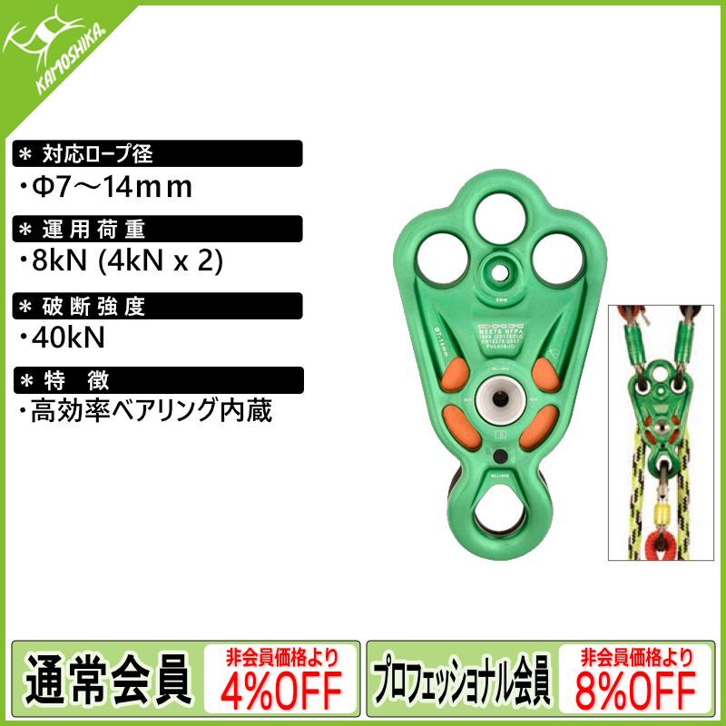 DMM Rigger Pulley Becket ディーエムエム リガーベケットプーリー